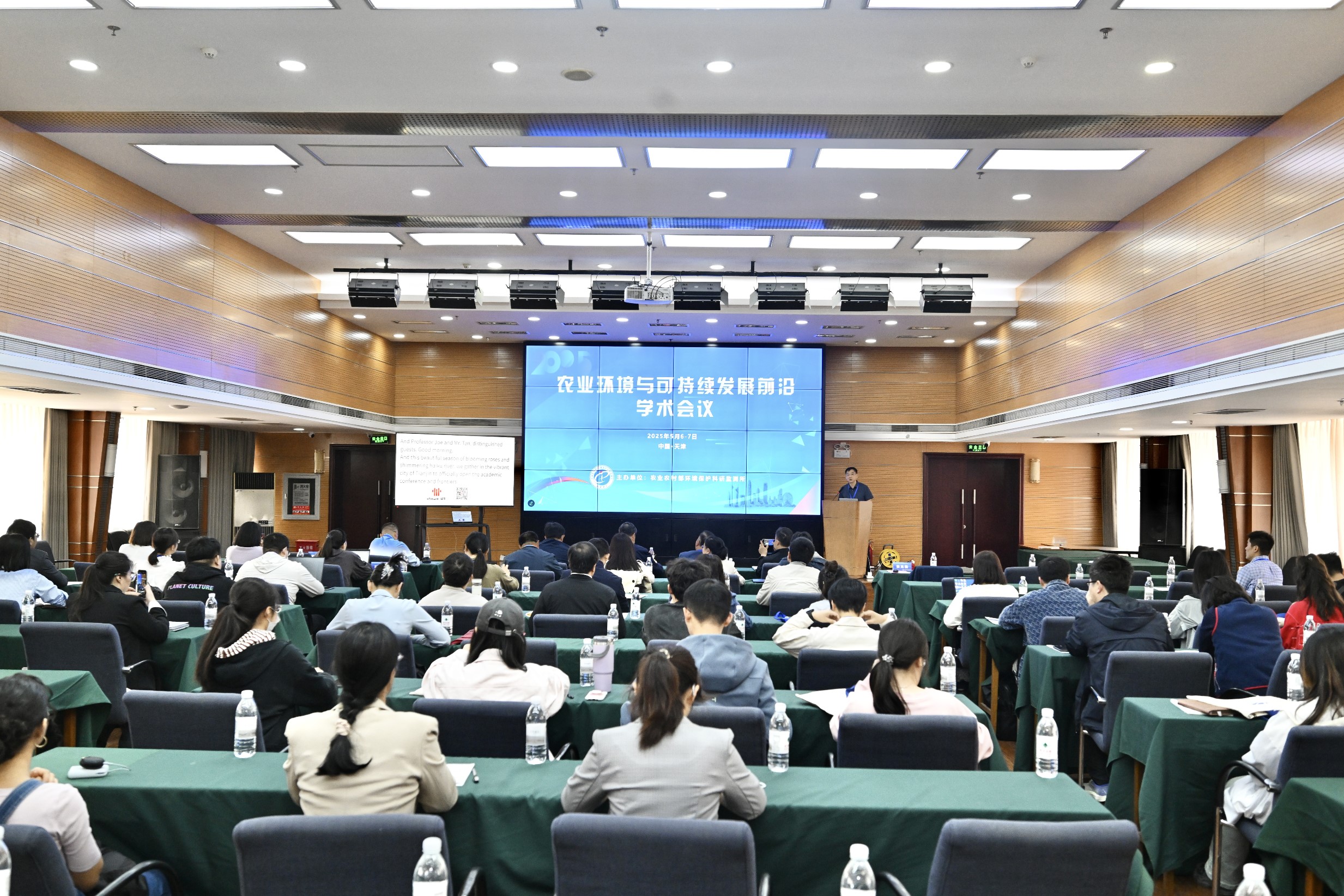 前沿学术会新闻稿照片1.jpg
