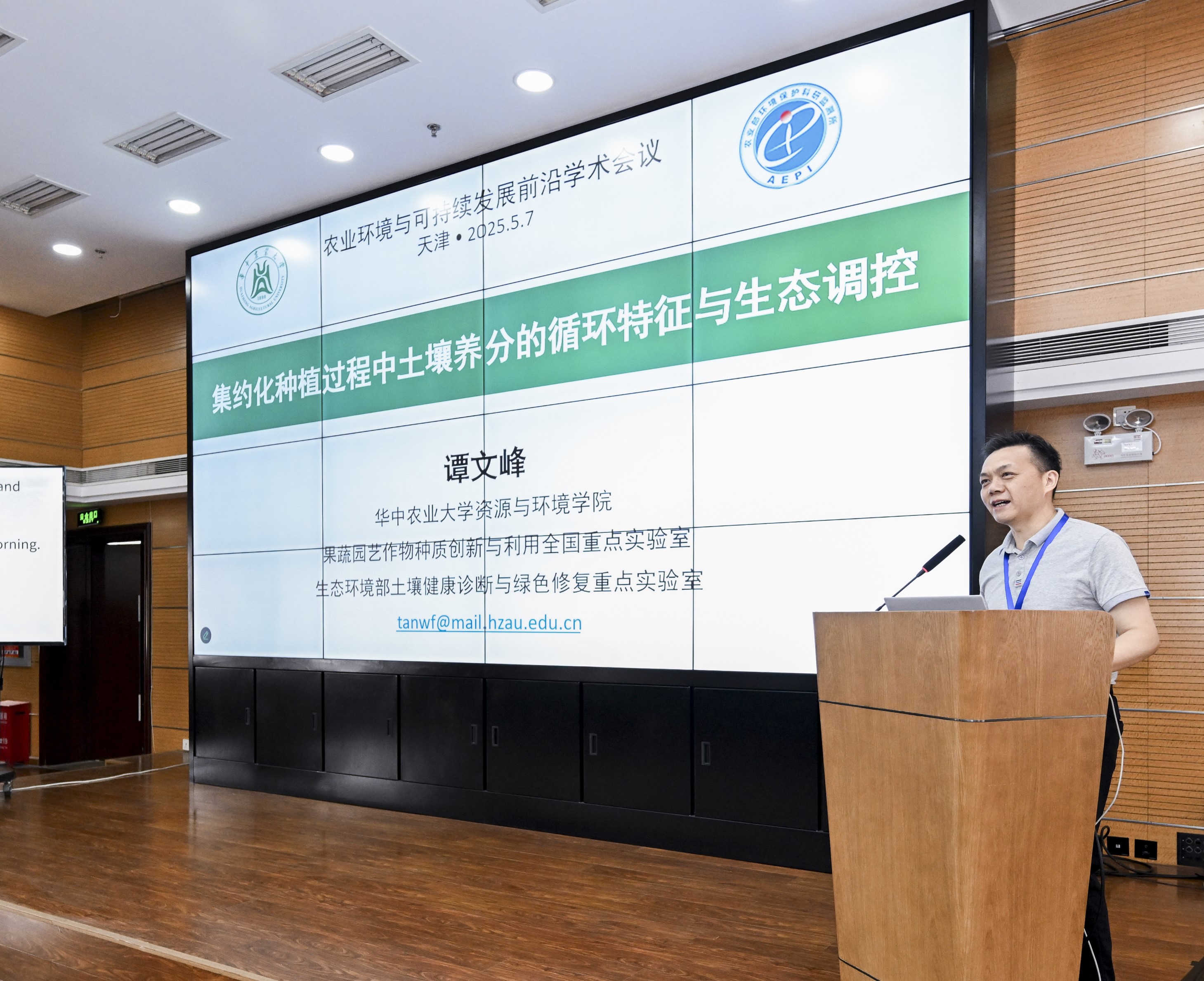 前沿学术会新闻稿照片3.jpg